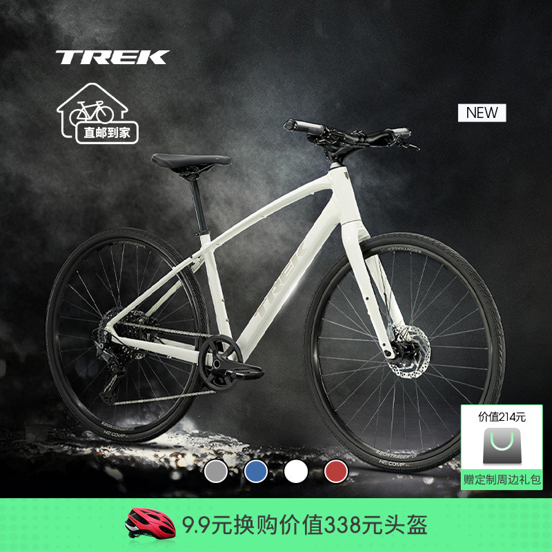 TREK崔克FX 3碳纤维前叉液压碟刹通勤休闲健身平把公路自行车