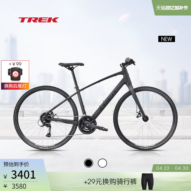 TREK崔克FX 1内走线轻量碟刹变速通勤多功能自行车成人平把公路车