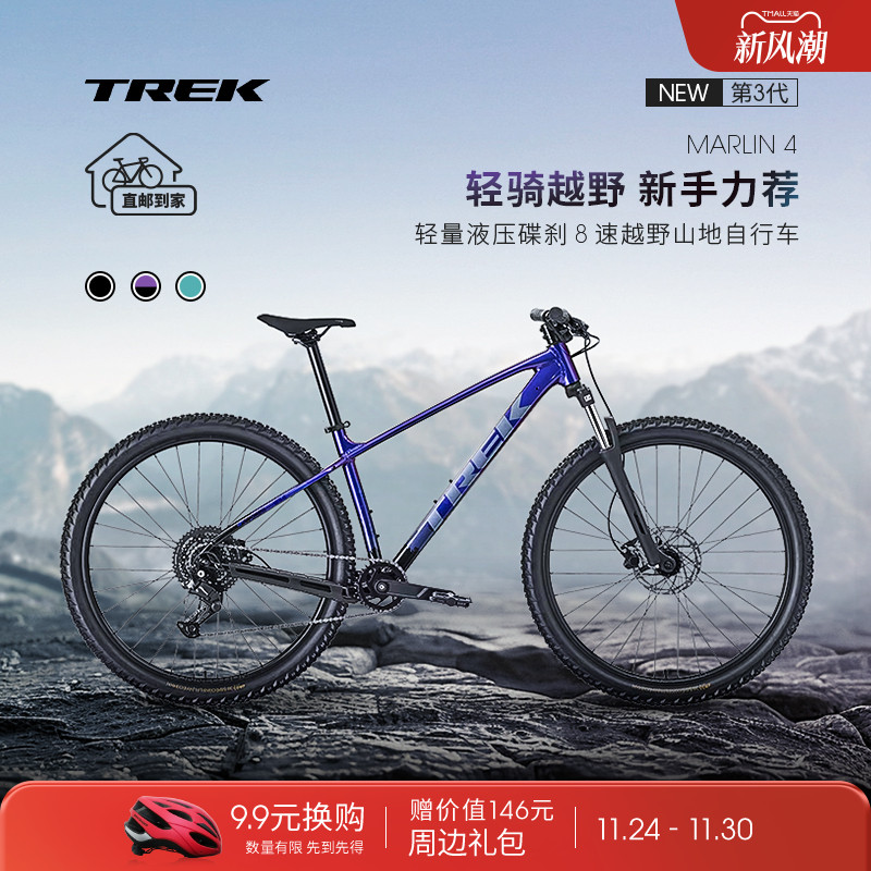 TREK崔克MARLIN4越野山地自行车