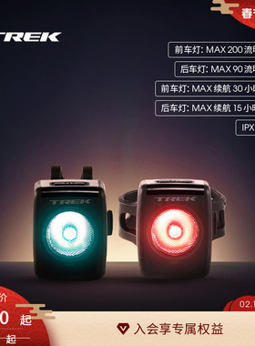 TREK崔克充电高续航防水蓝牙自行车灯日夜骑行前车灯/后尾灯