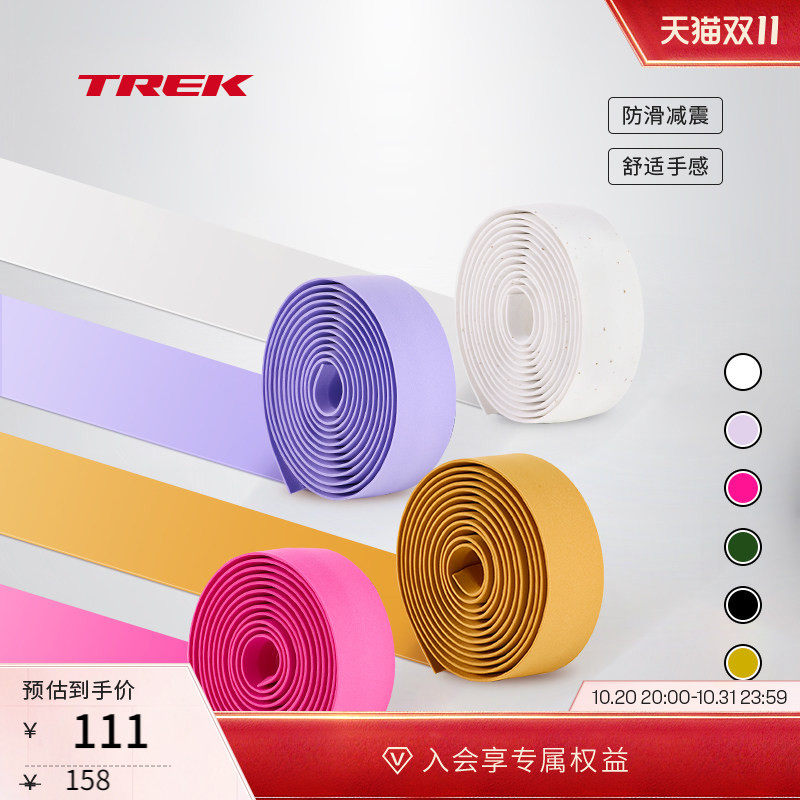 TREK崔克Gel Cork防滑减震单车公路自行车车把凝胶缠把带绑带缠把