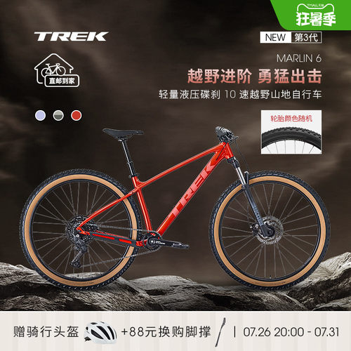 TREK崔克MARLIN6越野山地自行车