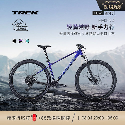 TREK崔克MARLIN4越野山地自行车