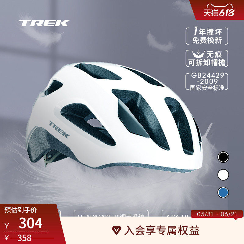 TREK崔克Solstice亚洲版男女轻量透气公路山地通勤自行车骑行头盔