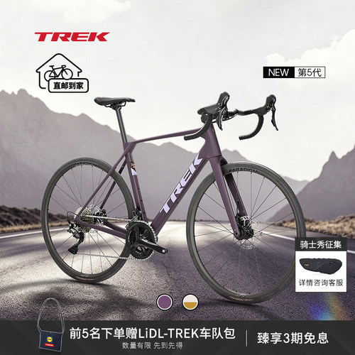 DOMANESL4轻量耐力公路自行车
