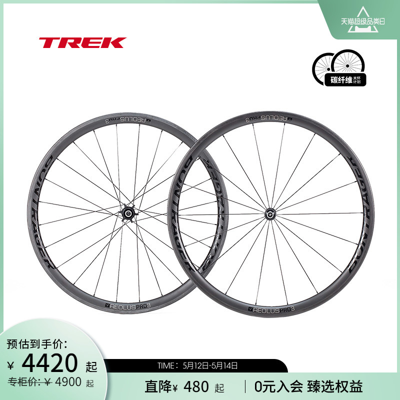 TREK崔克Bontrager Aeolus Pro 3 TLR圈刹公路车自行车碳纤维轮组