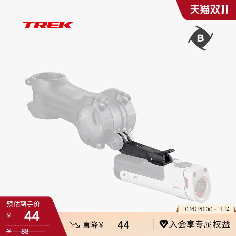 TREK崔克Blendr前车灯安装支架