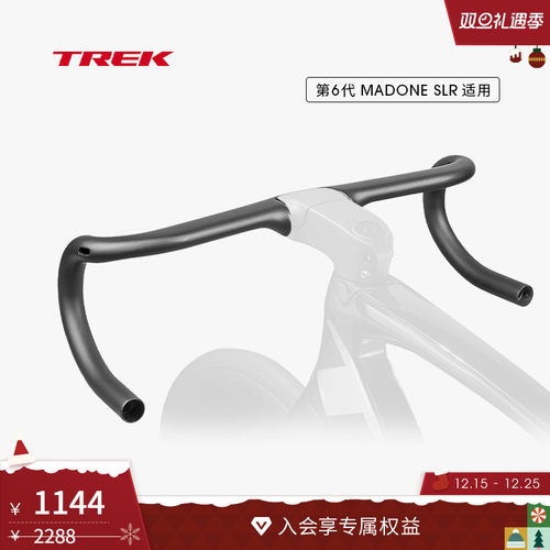 TREK崔克碳纤维可调自行车车把