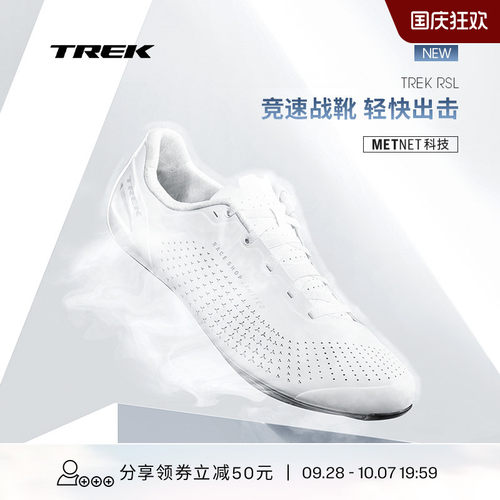 TREK崔克碳纤维公路车骑行锁鞋