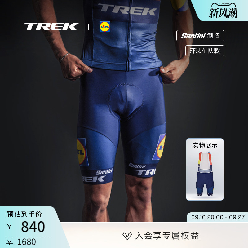 TREK崔克环法车队版骑行背带短裤