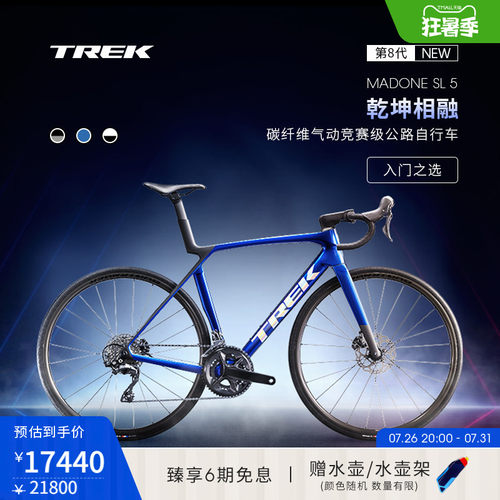 TREK崔克MADONESL5公路自行车