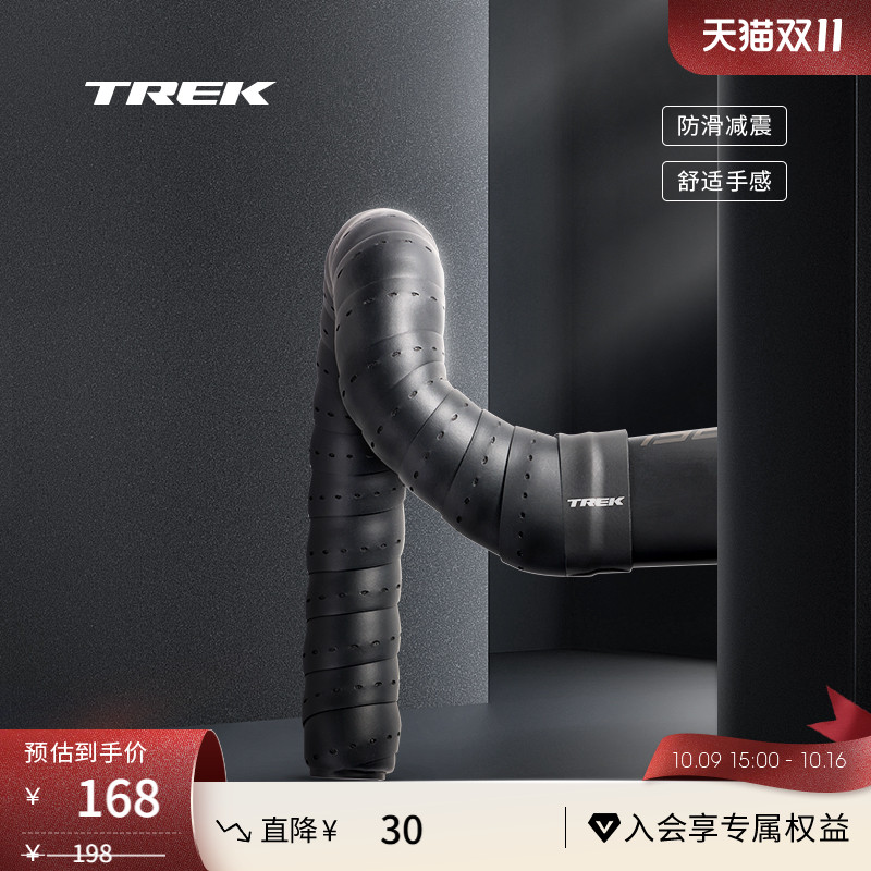 TREK崔克Perf Line防滑减震舒适公路自行车把带组车把缠带绑带