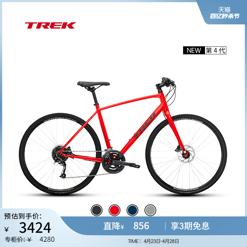 TREK崔克FX2多功能平把公路车