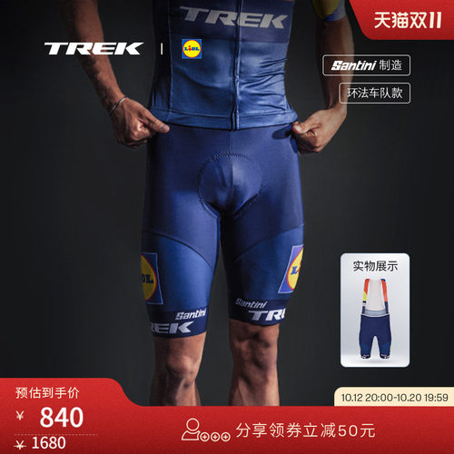 TREK崔克环法车队版骑行背带短裤