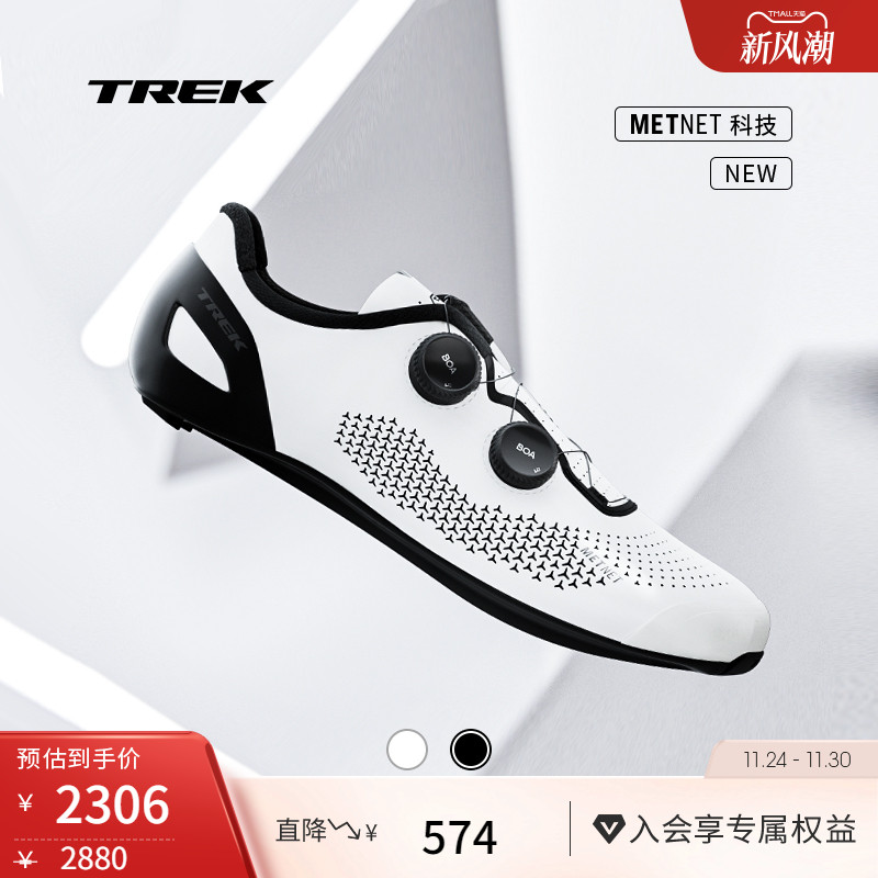 TREK崔克RSL ROAD碳纤维透气贴合舒适公路自行车竞赛级骑行鞋锁鞋