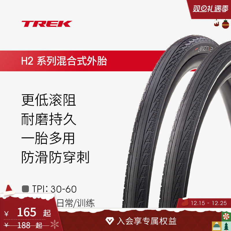 TREK崔克BontragerH2自行车外胎