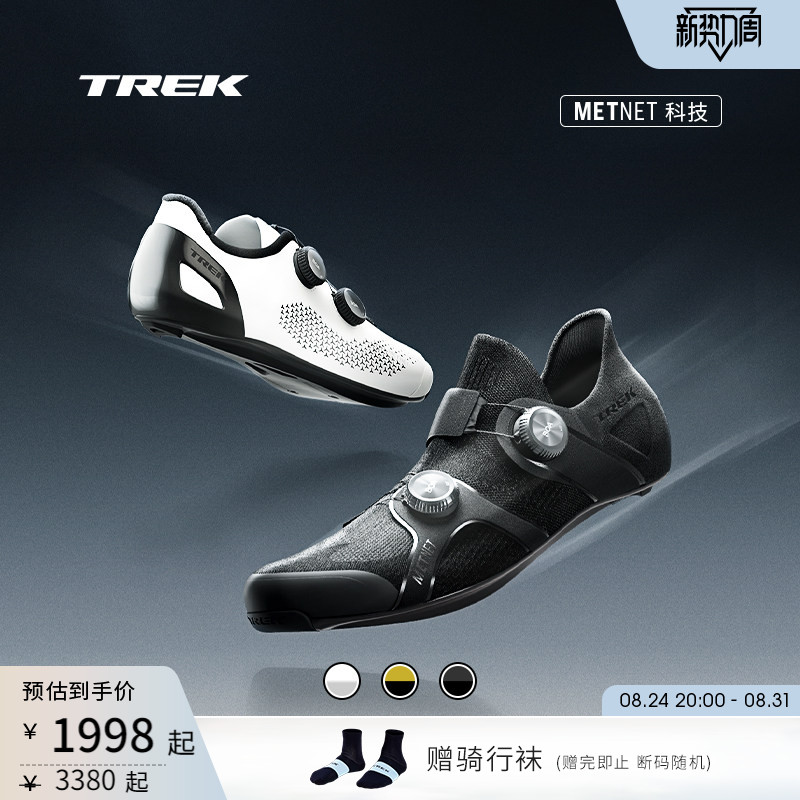 TREK崔克碳纤维竞赛级骑行锁鞋