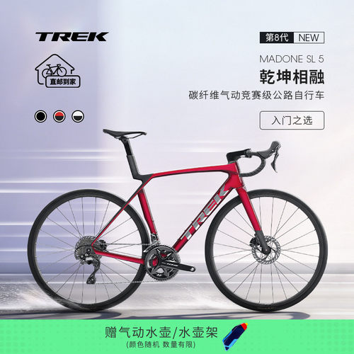 TREK崔克MADONESL5公路自行车