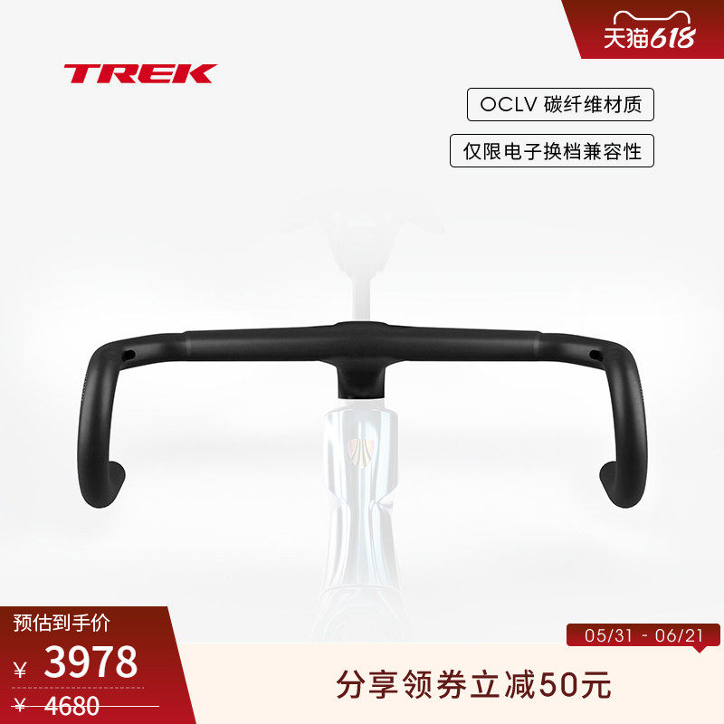 TREK崔克Aero RSL Road碳纤维轻量舒适集成公路自行车一体把车把