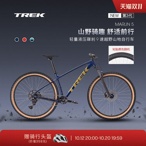 TREK崔克MARLIN5越野山地自行车