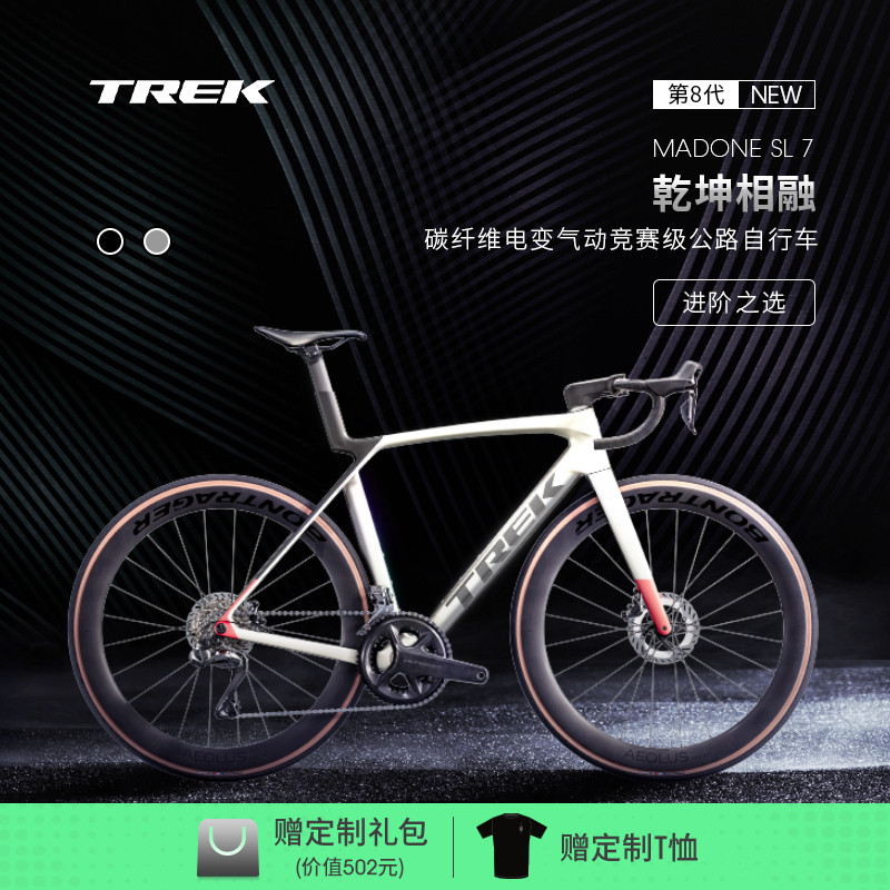 TREK崔克MADONESL7公路自行车