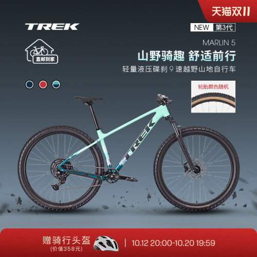 TREK崔克MARLIN5越野山地自行车