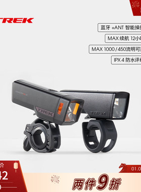 TREK崔克Commuter Comp/Pro高流明长续航防刺目自行车日夜前车灯