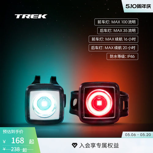 TREK崔克高续航车尾灯/前车灯