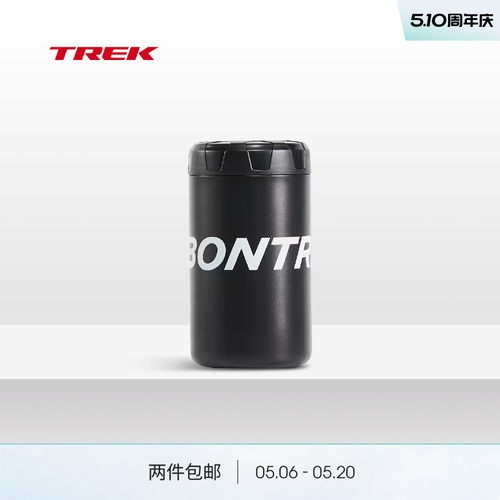 TREK崔克水壶架安装式运动储物盒