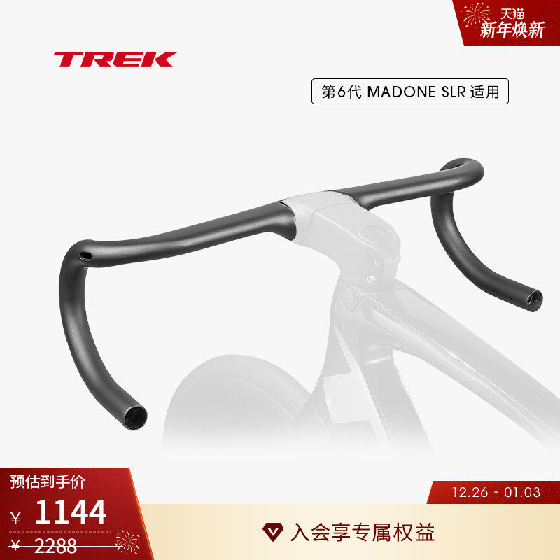 TREK崔克MADONE SLR碳纤维轻量气动可调节竞赛公路自行车车把把横