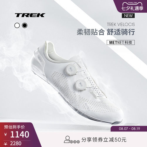 TREK崔克VELOCIS碳纤维骑行锁鞋