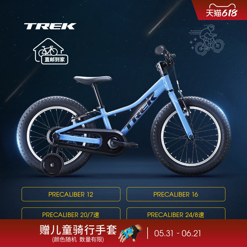 TREK崔克PRECALIBER2-12岁童车