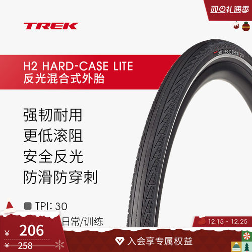 TREKBontrager公路自行车外胎