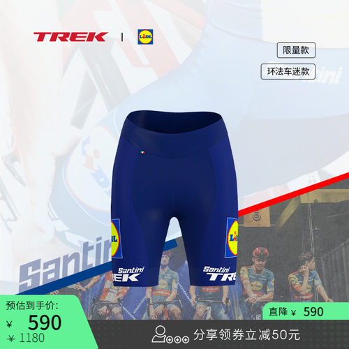 TREK崔克车环法迷版气动骑行短裤
