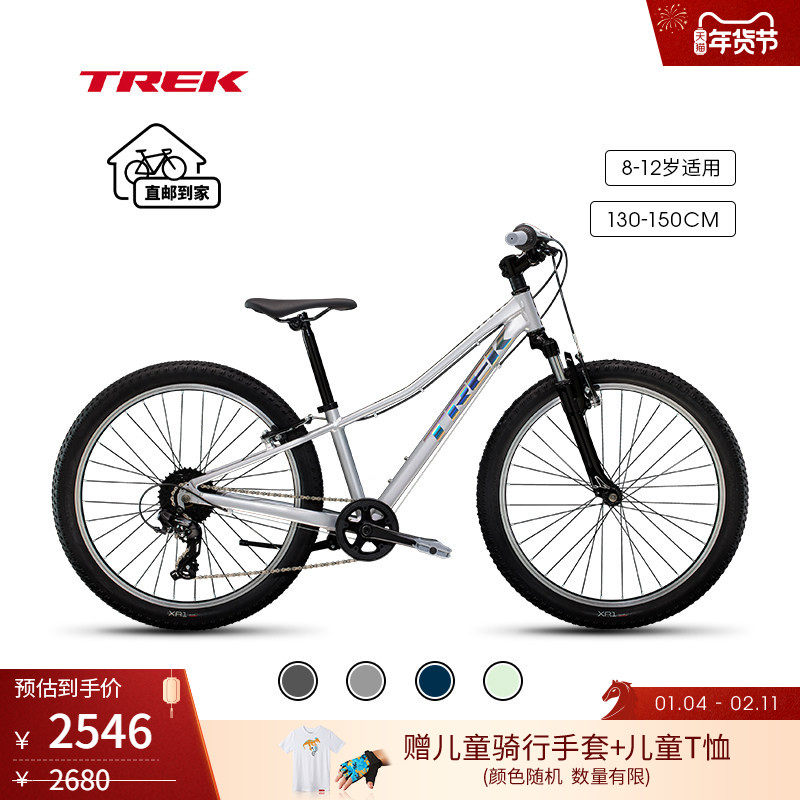 TREK崔克PRECALIBER 24英寸缓震双手刹8速儿童自行车