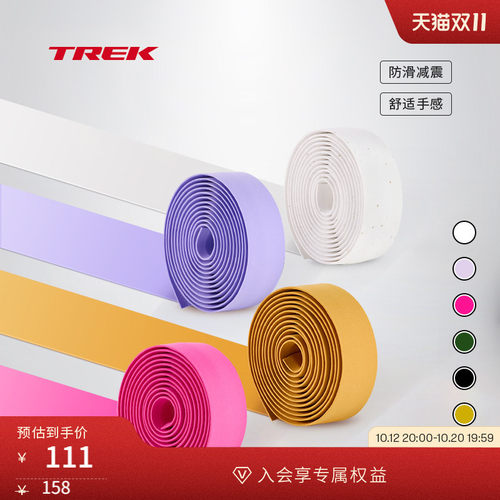 TREK崔克GelCork公路车凝胶把带