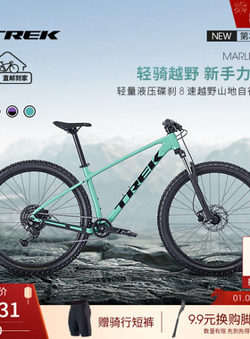 TREK崔克MARLIN 4 GEN 3油压碟刹避震8速硬尾越野儿童山地自行车