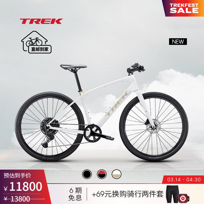 TREK崔克FX SPORT SL 4碳纤维通勤健身700C砾石路平把公路自行车