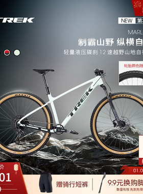 TREK崔克MARLIN 7轻量油压碟刹升降座杆气压前叉越野山地自行车