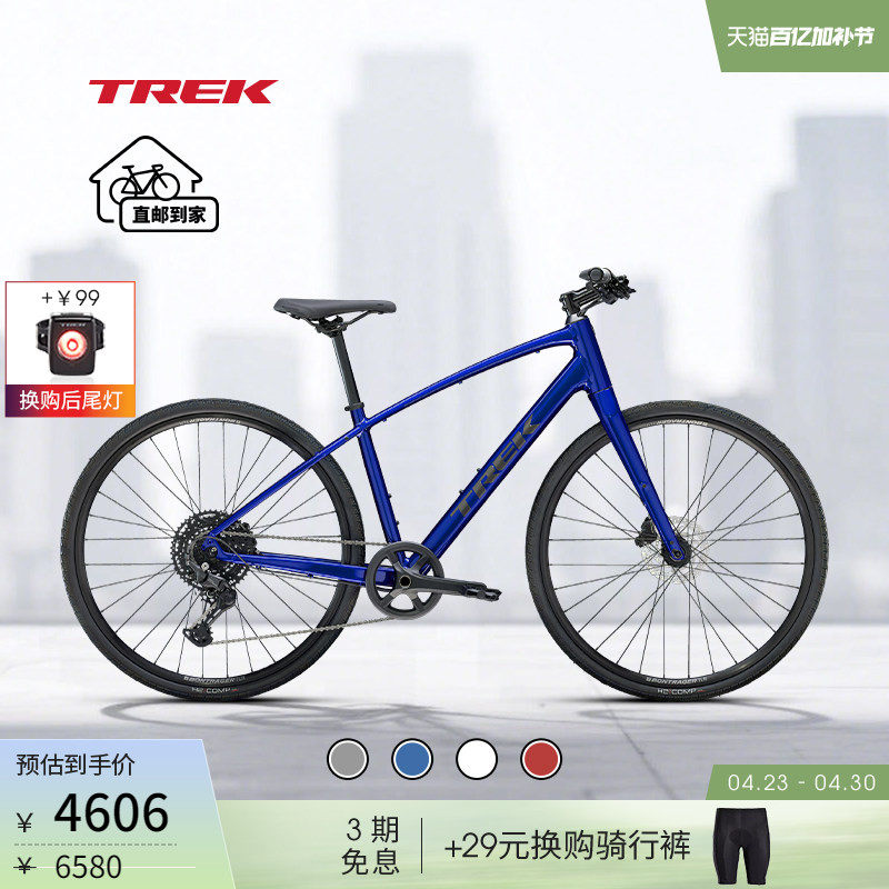 TREK崔克FX 3碳纤维前叉液压碟刹通勤休闲健身平把公路自行车