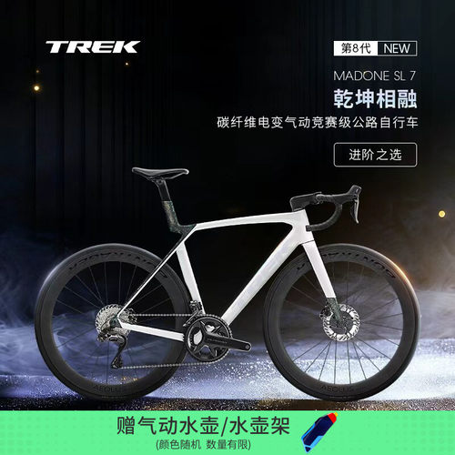 TREK崔克MADONESL7公路自行车