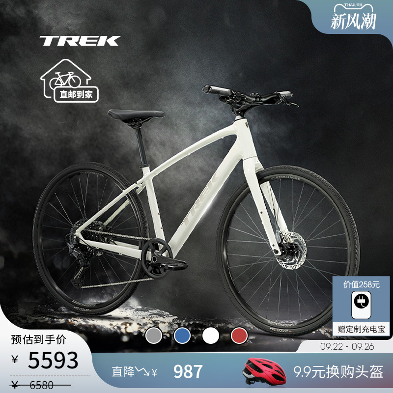 TREK崔克FX3通勤健身平把公路车