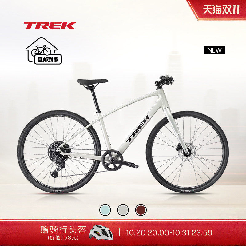 TREK崔克FX3通勤健身平把公路车