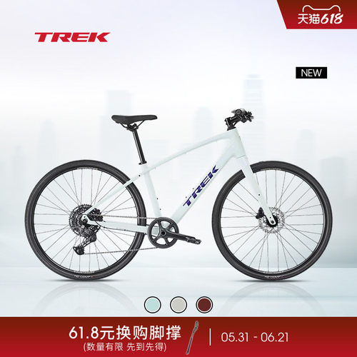 TREK崔克FX3通勤健身平把公路车