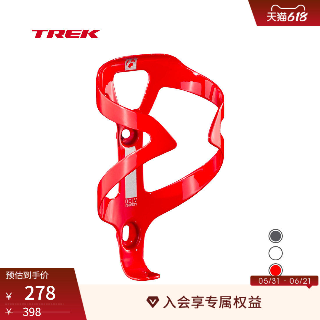 TREK崔克Bontrager Pro公路车自行车单车骑行运动碳纤维水壶架