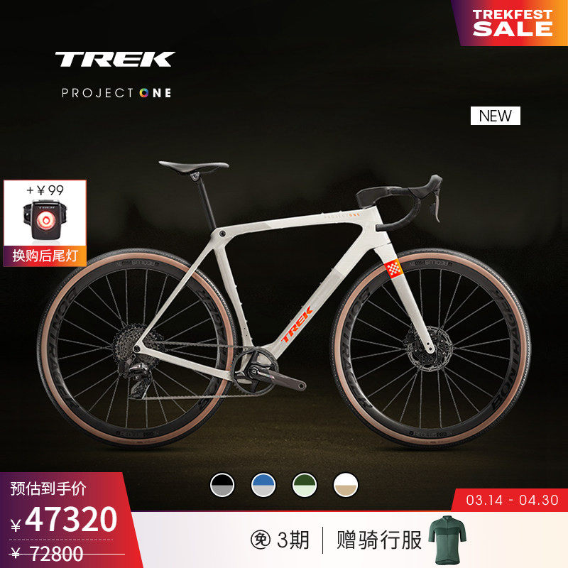 TREK崔克CHECKMATE SLR 7 AXS P ONE碳纤维电变砾石路公路自行车
