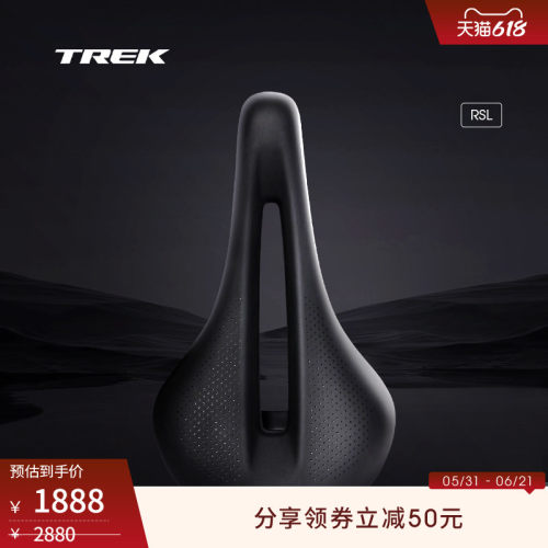 TREK崔克RSL碳纤维自行车车座