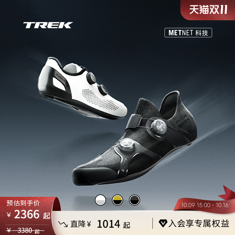 TREK崔克RSL碳纤维舒适透气贴合竞赛级公路自行车骑行锁鞋
