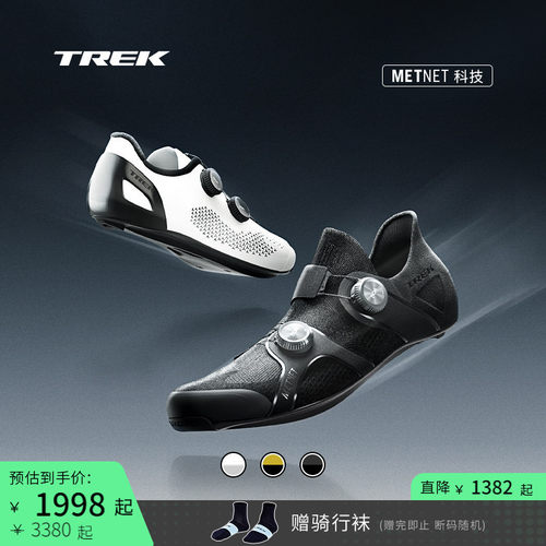 TREK崔克碳纤维竞赛级骑行锁鞋