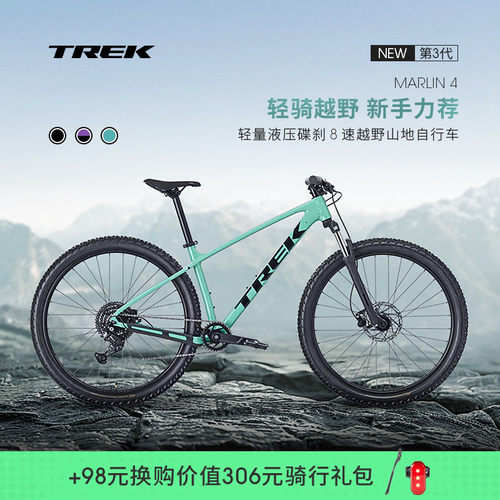 TREK崔克MARLIN4越野山地自行车